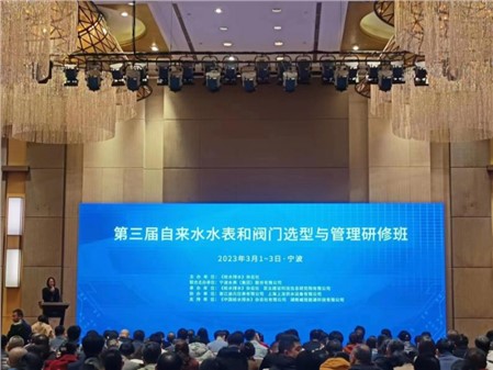 探索研習智慧供水，推進供水高效發展